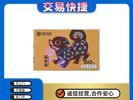 十堰竹溪县高价回收移动卡