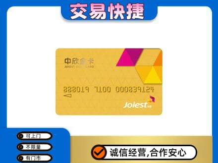 十堰竹溪县回收商超卡