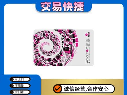 十堰竹溪县回收银泰卡