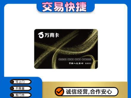 十堰竹溪县购物卡回收万商卡.jpg