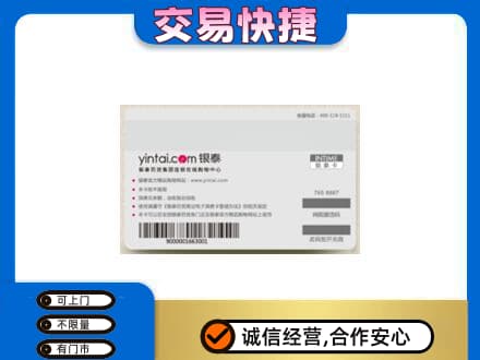 十堰竹溪县高价回收银泰购物卡