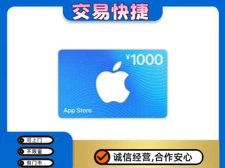 十堰竹溪县购物卡回收苹果卡.jpg