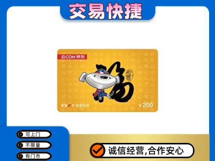 十堰竹溪县购物卡回收京东E卡.jpg
