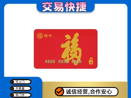 十堰竹溪县回收福卡