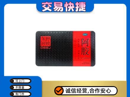 十堰竹溪县高价回收阿胶