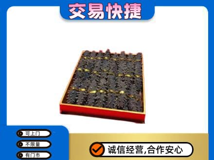 十堰竹溪县高价回收海参