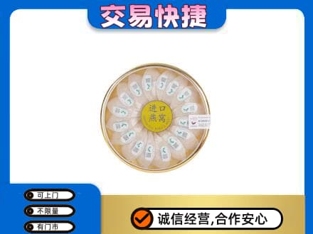 十堰竹溪县高价回收进口燕窝