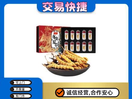 十堰竹溪县高价回收冬虫夏草