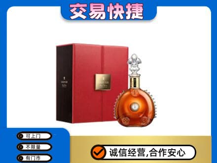 十堰竹溪县回收路易十三