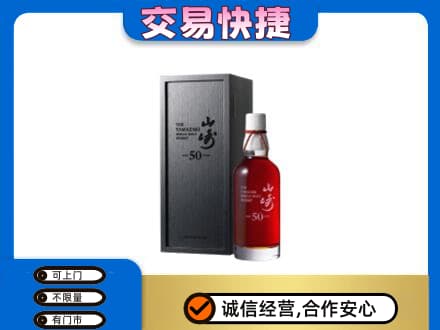 十堰竹溪县高价回收山崎