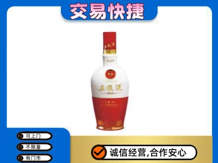 十堰竹溪县回收五粮液多少钱