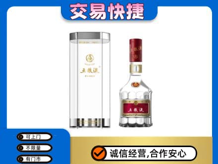 十堰竹溪县高价回收五粮液礼盒