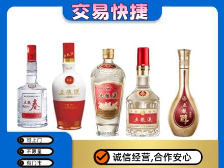 十堰竹溪县回收五粮液