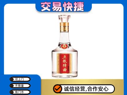 十堰竹溪县高价回收五粮特曲