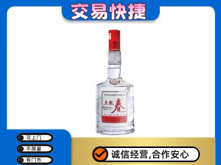 十堰竹溪县高价回收五粮春
