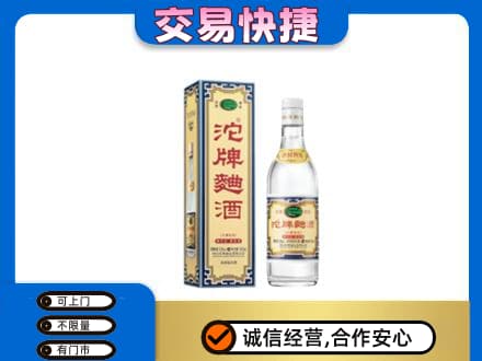 十堰竹溪县高价回收沱牌曲酒