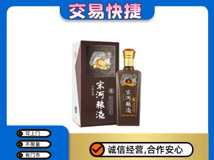 十堰竹溪县高价回收宋河粮液