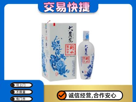 十堰竹溪县高价回收老白干大青花