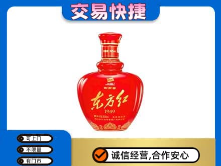 十堰竹溪县名酒回收剑南春东方红.jpg