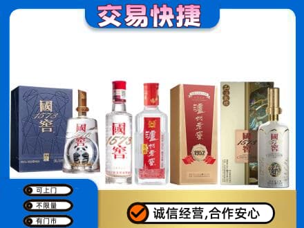 十堰竹溪县回收国窖酒