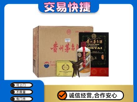 十堰竹溪县回收珍品茅台酒