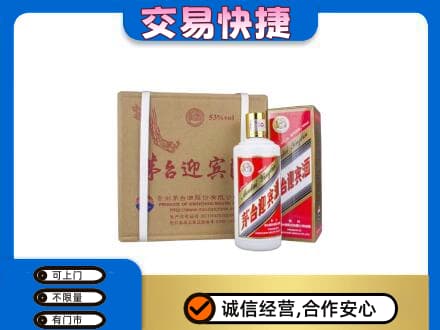 十堰竹溪县回收茅台迎宾酒