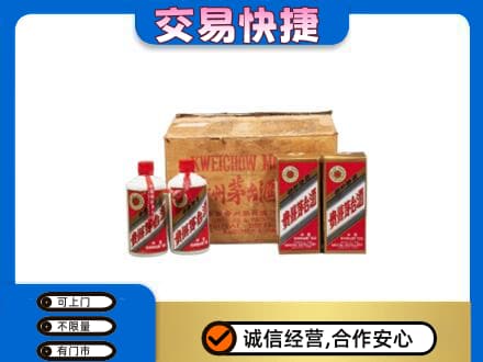 十堰竹溪县回收五星茅台酒