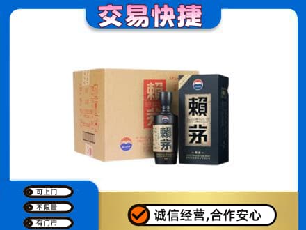 十堰竹溪县回收赖茅